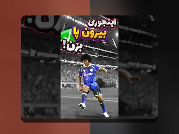 تغییر سبک بازی در زمینها: چرا این تغییر برای بازیکنان و مربیان در %sitename% مهم است؟